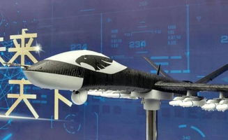 无人机新技术发布会：引领未来航空领域的新篇章