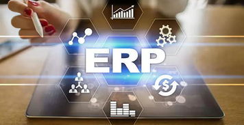 ERP系统在我们企业中的应用