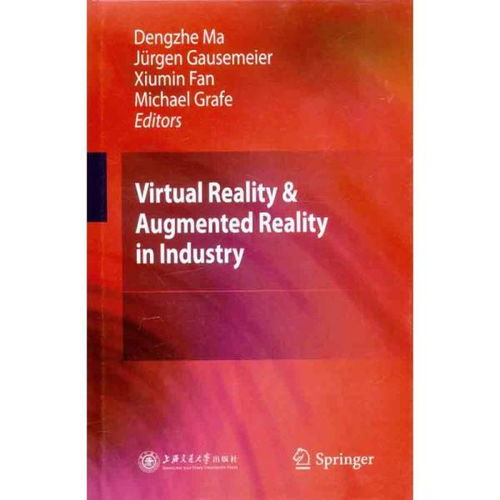 简述虚拟现实技术和增强现实技术的区别与联系